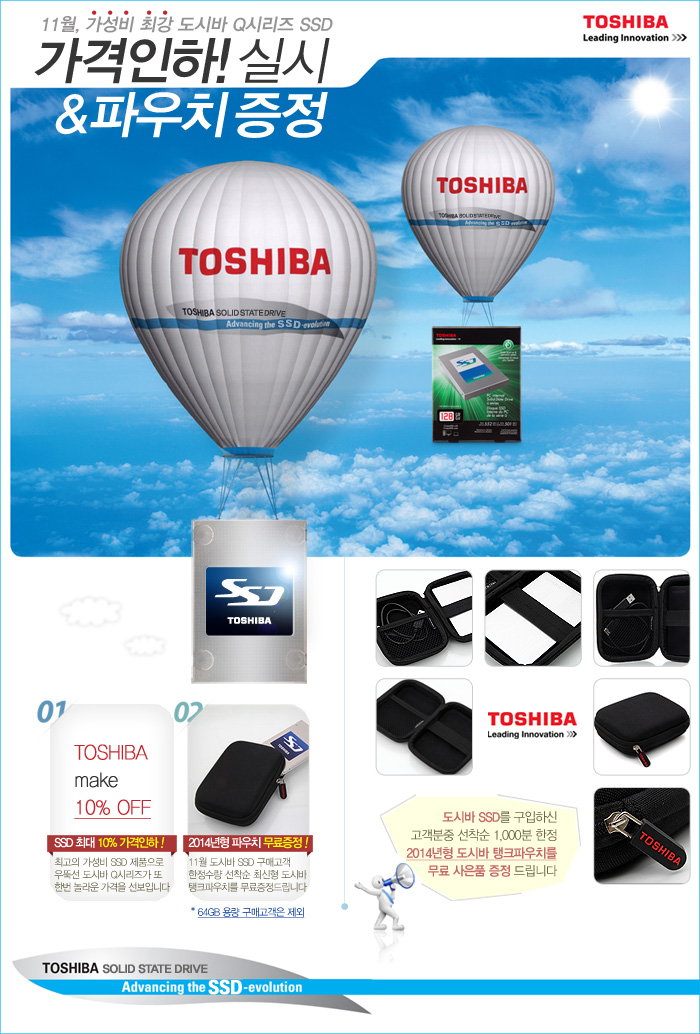Toshiba_Retail_Price_markdown_700px.jpg